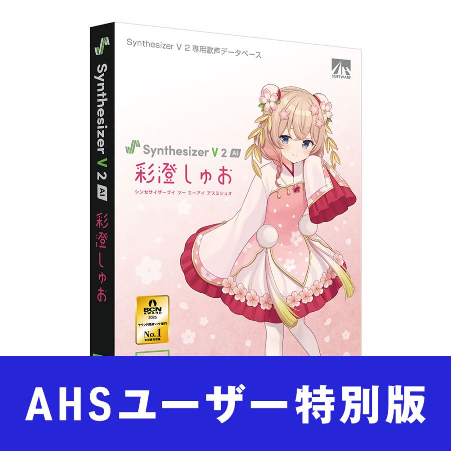 AHSストア