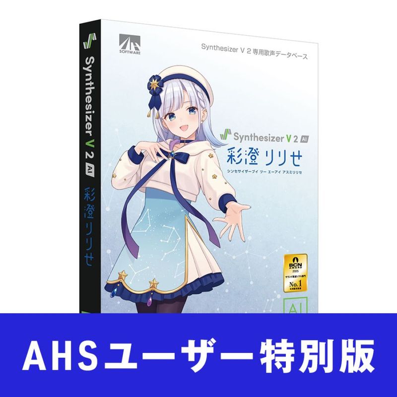 AHSストア