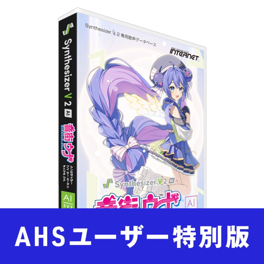 AHSストア