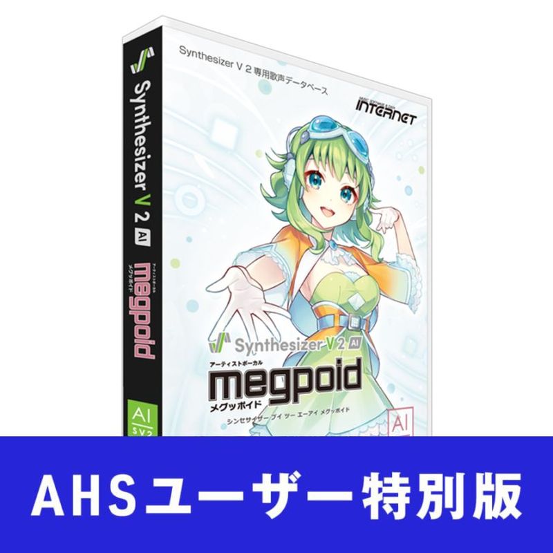 Synthesizer V 2 AI Megpoid AHS�桼����������