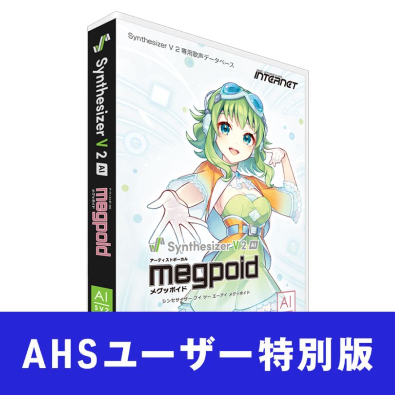 AHSストア