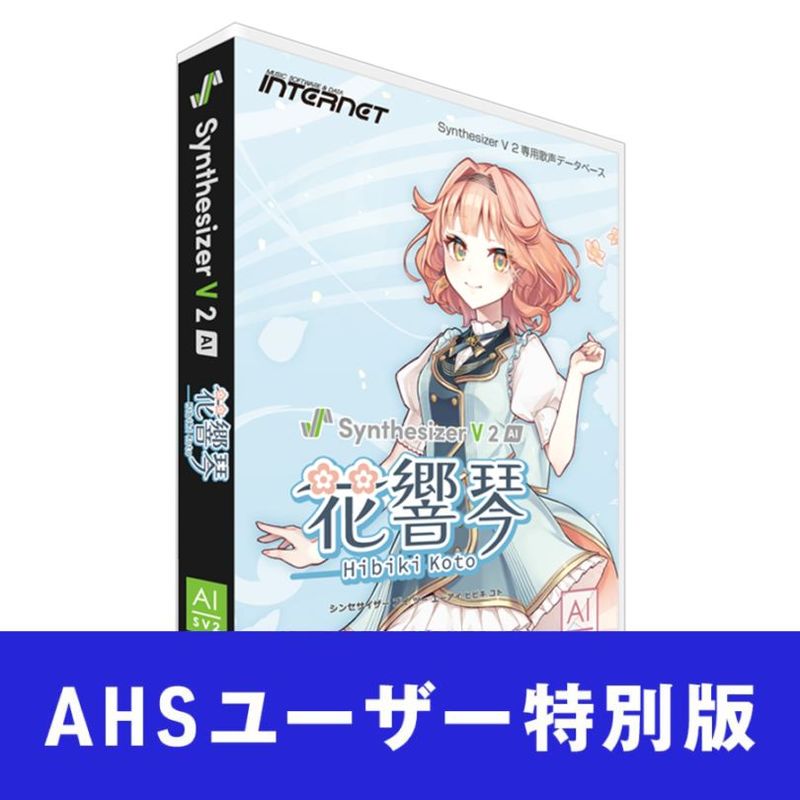 Synthesizer V 2 AI �ֶ� �� AHS�桼����������