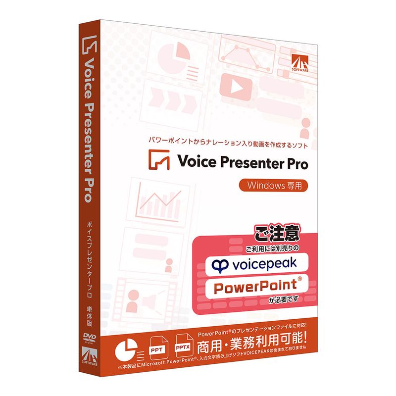 Voice Presenter Pro