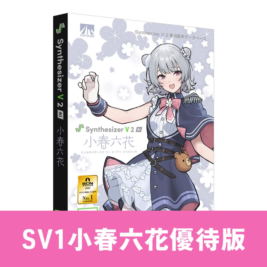 小春立花 CeVIo AI & 小春立花グッズ AHSストア