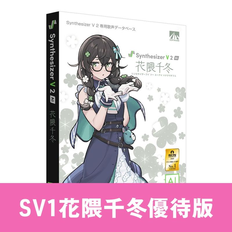 Synthesizer V 2 AI �ַ����� SV1�ַ�����ͥ����