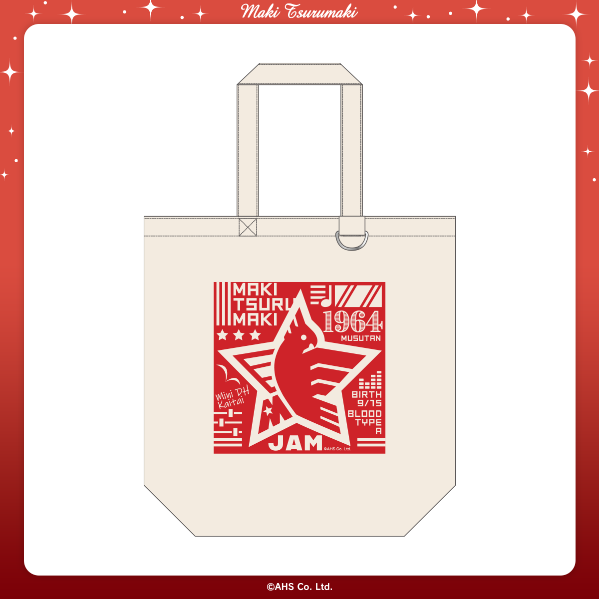 �����ޥ� 2023�С����ǡ� �ȡ��ȥХå�