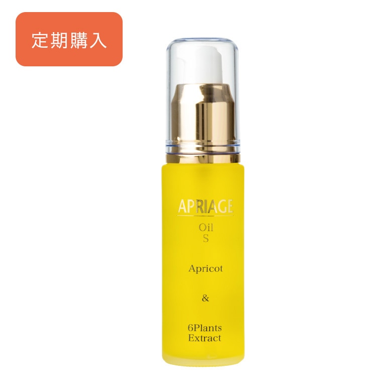 トライアル購入者限定｜定期購入｜アプリアージュオイルS｜南フランス