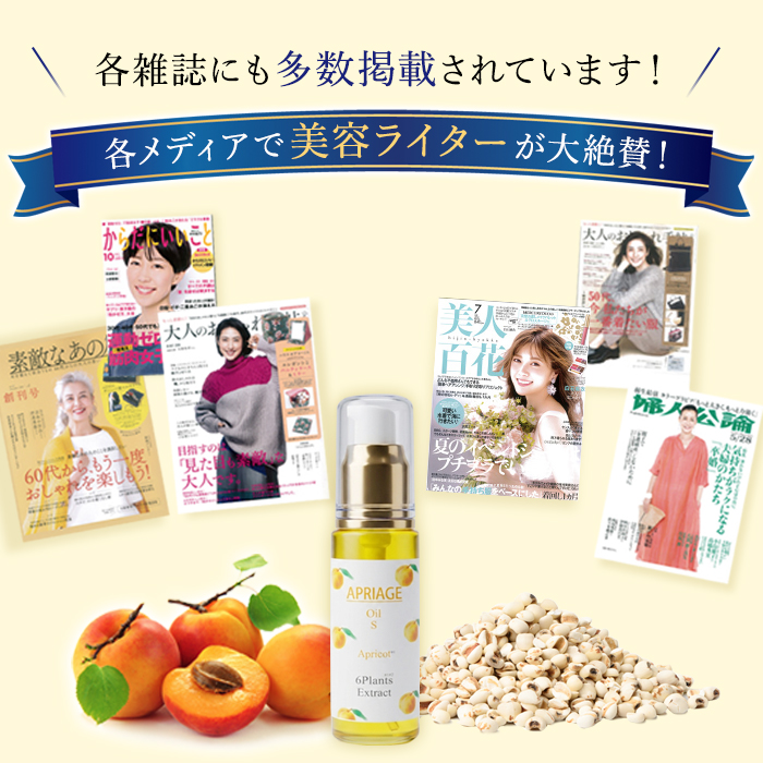 18,876円のお品★２本セット★アプリアージュ オイルＳ 杏仁オイル 40ml アプリアージュオイルS｜南フランス産杏仁オイル（アプリコットオイル