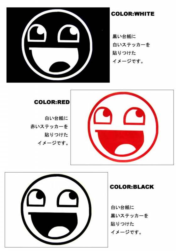 ステッカー スマイル にやにや 全3色 ホワイト レッド ブラック 車