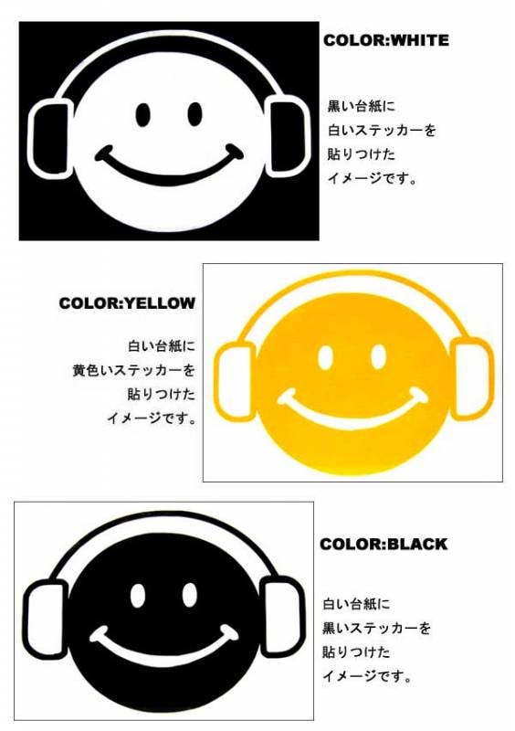 ステッカー スマイル DJ 全3色 ホワイト イエロー ブラック 車 バイク