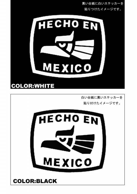 ステッカー HECHO EN MEXICO 小 全2色 ホワイト ブラック 車 バイク