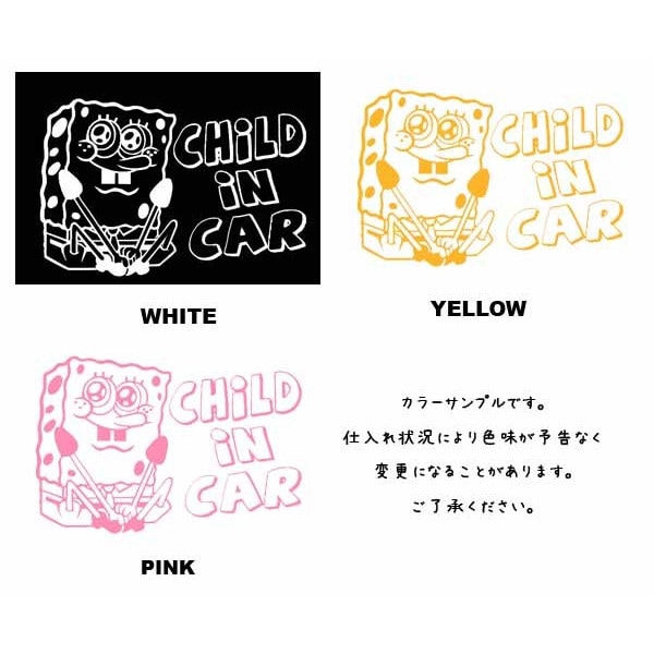 カッティングステッカー スポンジボブ CHILD IN CAR(全3色) 車 バイク アメリカン デカールセーフティーグッズ キャラクター