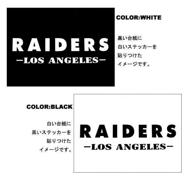 ステッカー RAIDERS LOS ANGELES 全2色 ホワイト ブラック 車 バイク