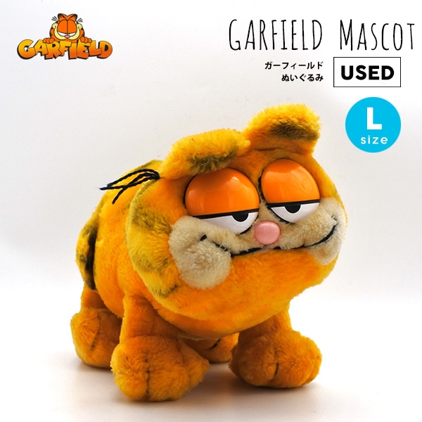 USED品 ガーフィールド ぬいぐるみ L ヴィンテージ品 キャラクター