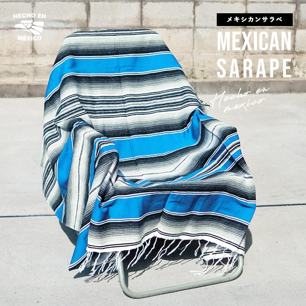 新品　MEXICICAN SARAPE RUG メキシカンラグ　bule サラペ No.46 ターコイズブルー メキシカン ラグ 大判 厚手 メキシカン