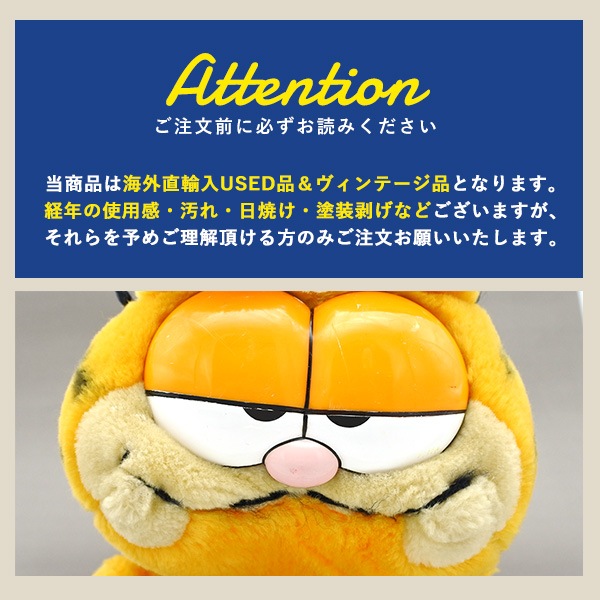 海外直輸入 USED品 ガーフィールド ぬいぐるみ L ヴィンテージ品