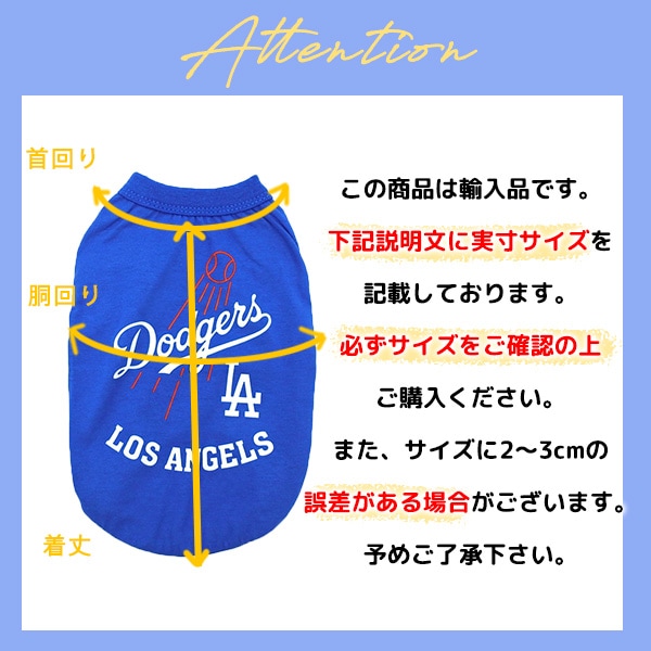 ドジャース ドッグウェア 4サイズ 服 犬服 犬の服 ペットウェア