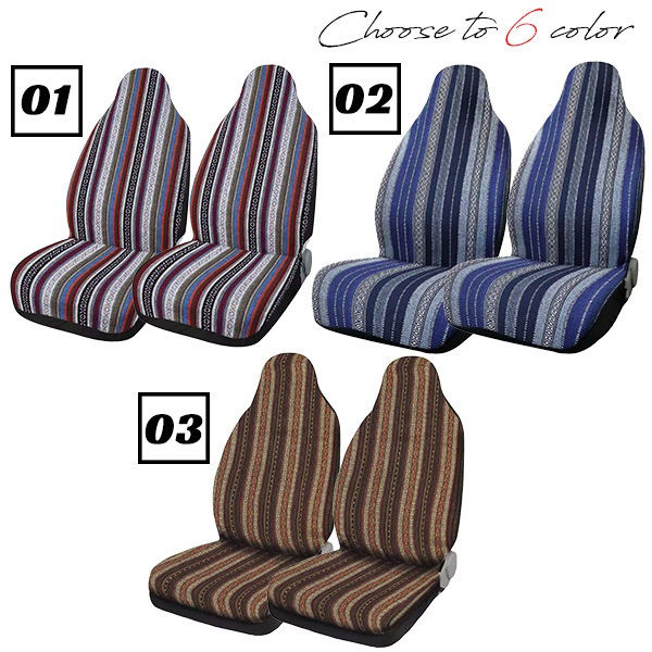 バハブランケット シートカバー 2点セット 全6色 運転席 助手席 セット
