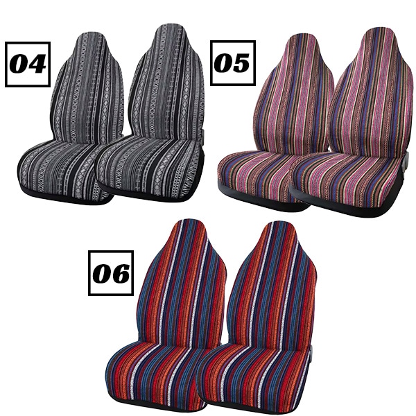 バハブランケット シートカバー 2点セット 全6色 運転席 助手席 セット