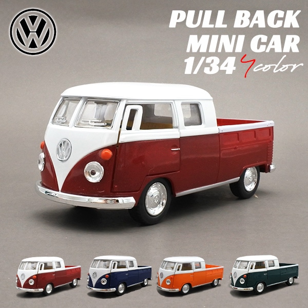 1/34 プルバック ミニカー 全4色 ワーゲンバス 1963 Volkswagen bus
