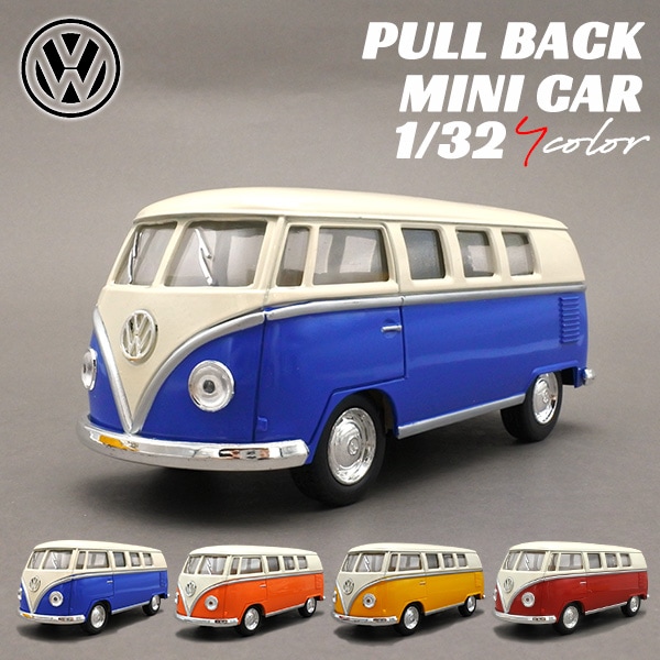 1/32 プルバック ミニカー 全4色 1962 Volkswagen classical bus