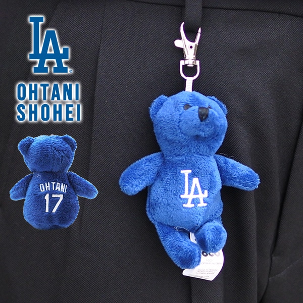 公式大谷翔平17熊ロサンゼルスドジャースベアdodgersぬいぐるみユニフォーム 公式大谷翔平17熊ロサンゼルスドジャースベアdodgersぬいぐるみ