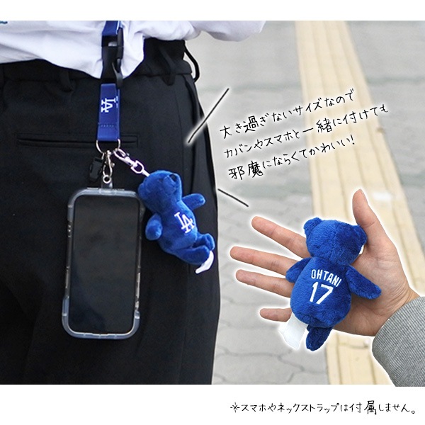 ドジャース クマ 大谷翔平 17 キーホルダー MLB dodgers LA LOS