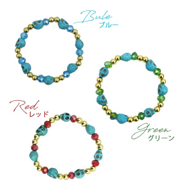 ブレスレット ビーズ カラベラ 全3色 キラキラ ブレス おしゃれ きれい
