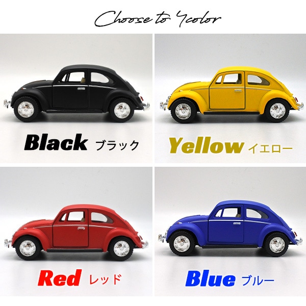 1/32 プルバック ミニカー 全4色 1967 Volkswagen classical