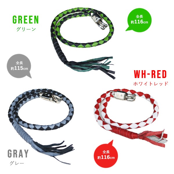 レザーウィップ 本革 フリンジ 全6色 ハーレー ダビットソン