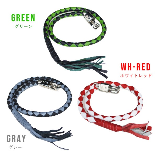 レザーウィップ 本革 フリンジ 全6色 ハーレー ダビットソン Harley