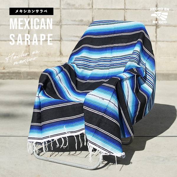 新品　MEXICICAN SARAPE RUG メキシカンラグ　bule サラペ NO.60 ブルー メキシカン ラグ 大判 厚手 メキシカンラグ