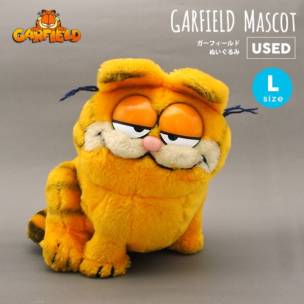 USED品 ガーフィールド ぬいぐるみ L ヴィンテージ品 キャラクター