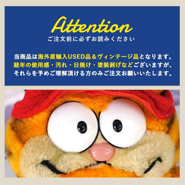 USED品 ガーフィールド ぬいぐるみ S ヴィンテージ品 オレンジ