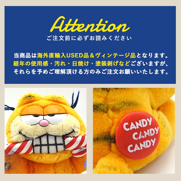 アメリカン雑貨 used ビンテージ ぬいぐるみ USED品 ガーフィールド ぬいぐるみ S キャンディ アメ ヴィンテージ品