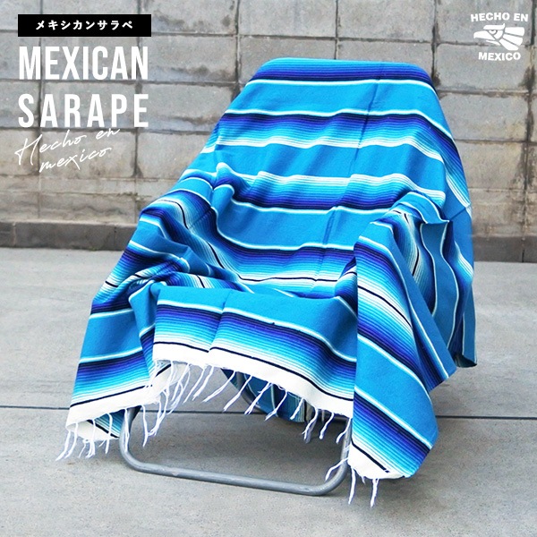 新品　MEXICICAN SARAPE RUG メキシカンラグ　bule サラペ No.86 ブルー メキシカン ラグ 大判 厚手 メキシカンラグ