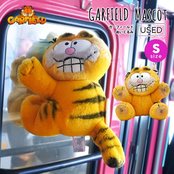 USED品 ガーフィールド ぬいぐるみ S 吸盤付き ヴィンテージ品