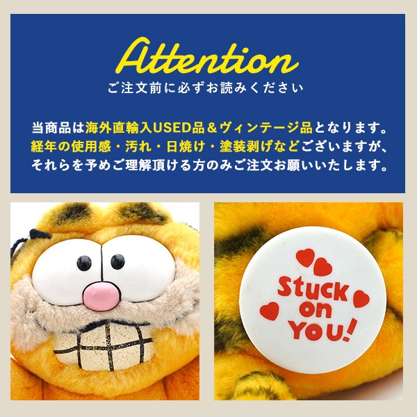 USED品 ガーフィールド ぬいぐるみ S 吸盤付き ヴィンテージ品