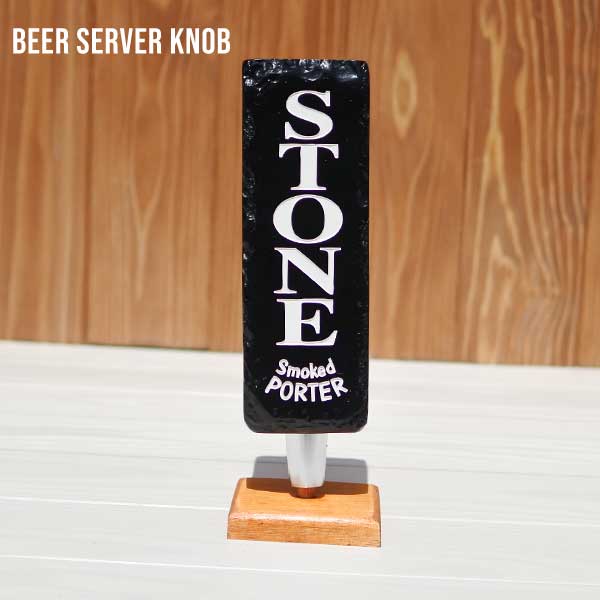 新品 ビアサーバーノブ stone smoked porter 約19.7cm シフトノブ