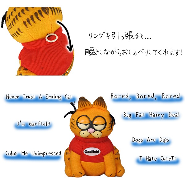 USED品 ガーフィールド トーキング ぬいぐるみ M ヴィンテージ品