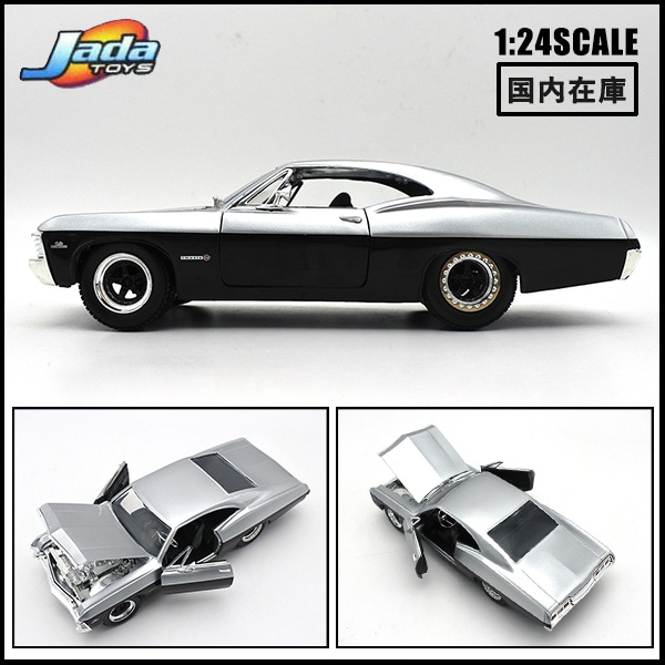 1/24 箱入り ミニカー 1967 CHEVROLET IMPALA SS シルバー ブラック