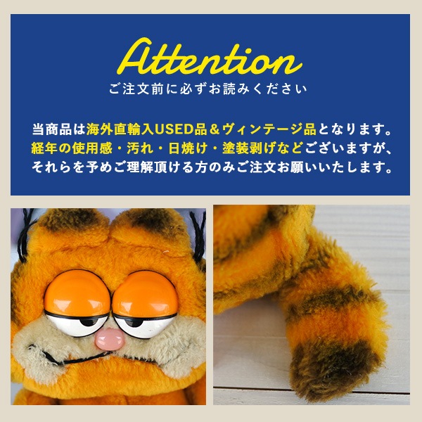 USED品 ガーフィールド ぬいぐるみ M ヴィンテージ品