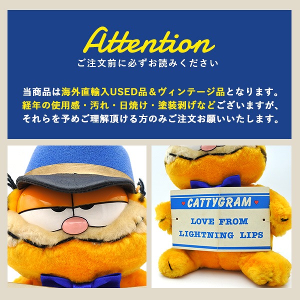 おまけ付き　ガーフィールド　ぬいぐるみ　ヴィンテージ　アメトイ　アメキャラ USED品 ガーフィールド ぬいぐるみ M ヴィンテージ品 キャラクター