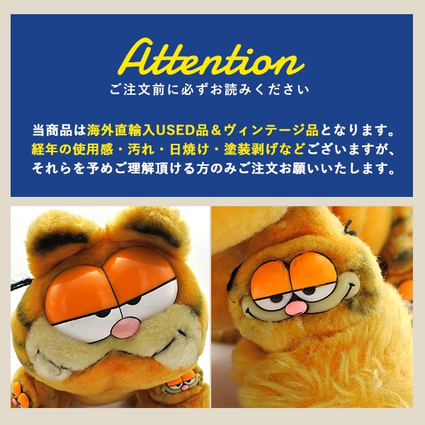 平成レトロ】ガーフィールド おすわりぬいぐるみ【当時モノ】 平成