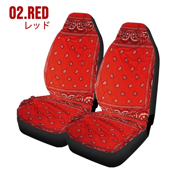 シートカバー ペイズリー柄 全3色 ブルー レッド ブラック 2席 セット 
