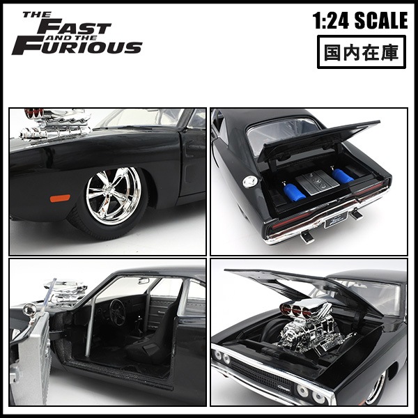 1/24 ワイルドスピード 箱入り ミニカー 1970 DODGE CHARGER R/T