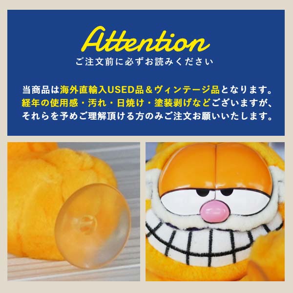 USED品 ガーフィールド ぬいぐるみ M 吸盤 ヴィンテージ品