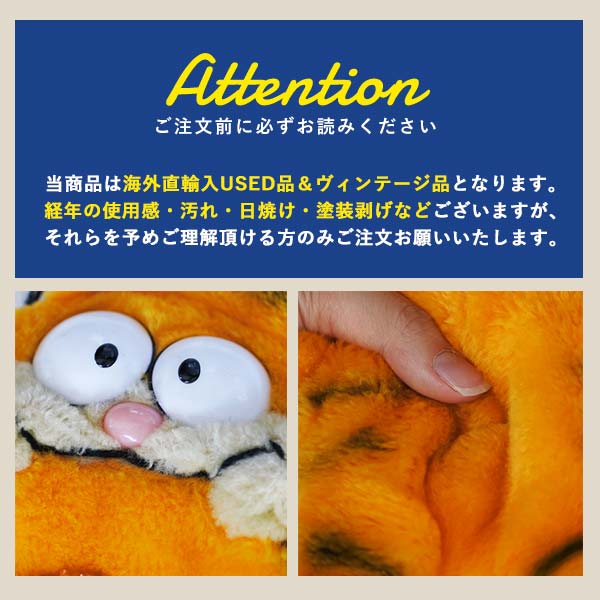 海外直輸入 USED品 ガーフィールド ぬいぐるみ M ヴィンテージ品