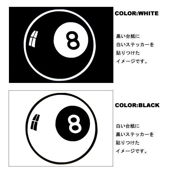 ステッカー 8ボール 全2色 ホワイト ブラック 車 バイク デカール 