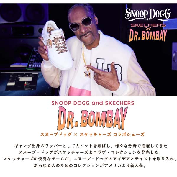 スヌープドッグ スケッチャーズ DR,BOMBAY Uno コラボ シューズ